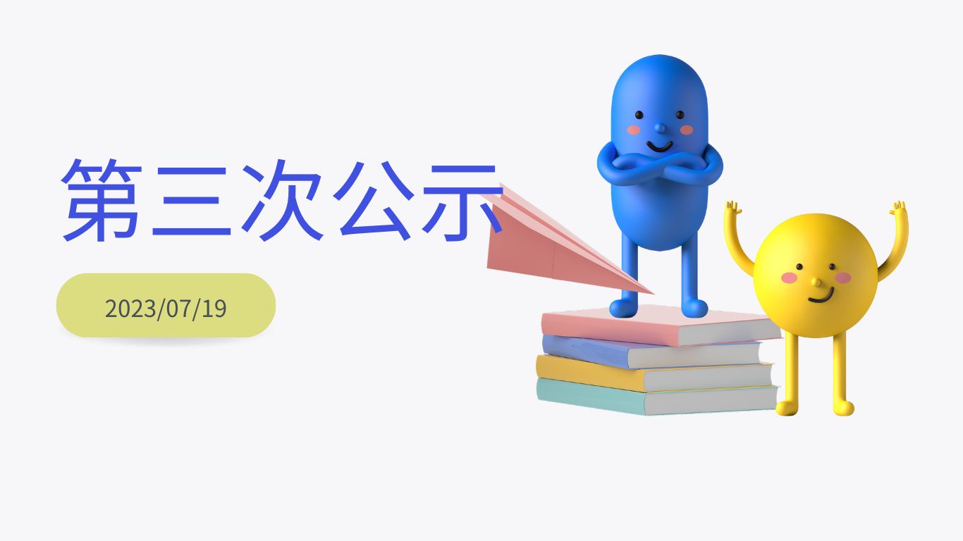 年产 7000 吨特种电磁线扩建项目 环境影响评价第三次公示
